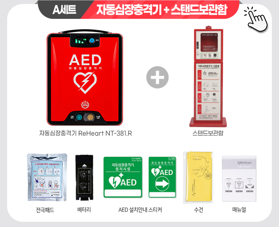 옵션 본품+스탠드