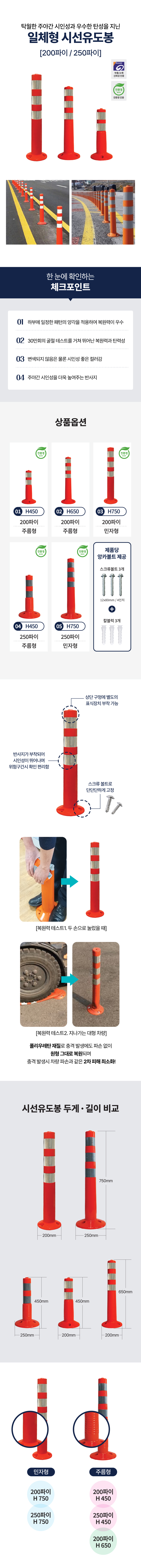 일체형 파이200 250 통합
