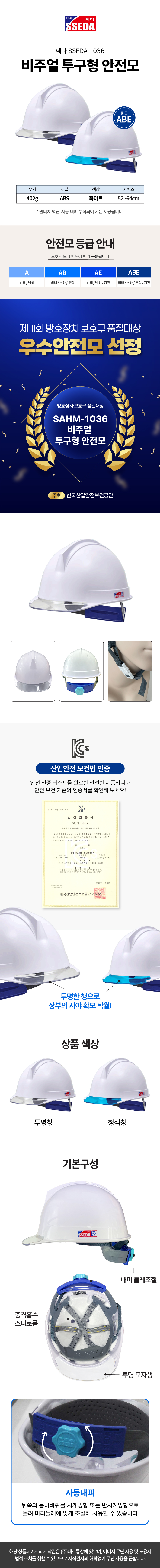 윈드쓰루 통풍 안전모1