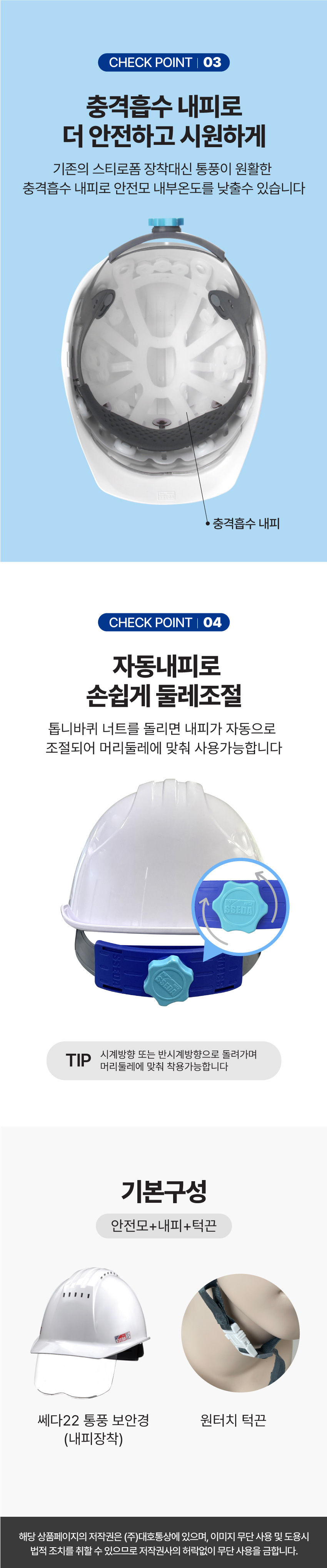 쎄다7 통풍 보안경 겸용 안전모