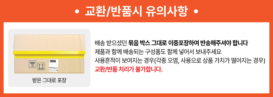 교환반품