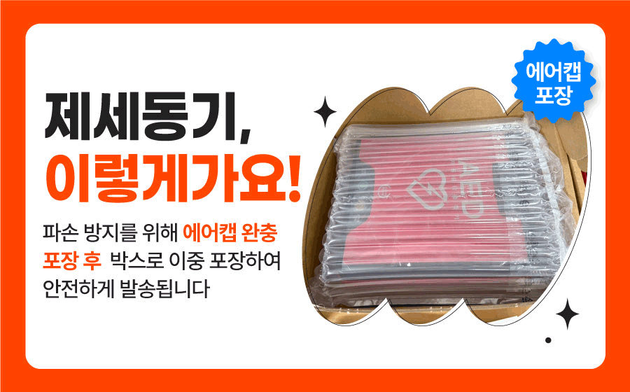 포장안내