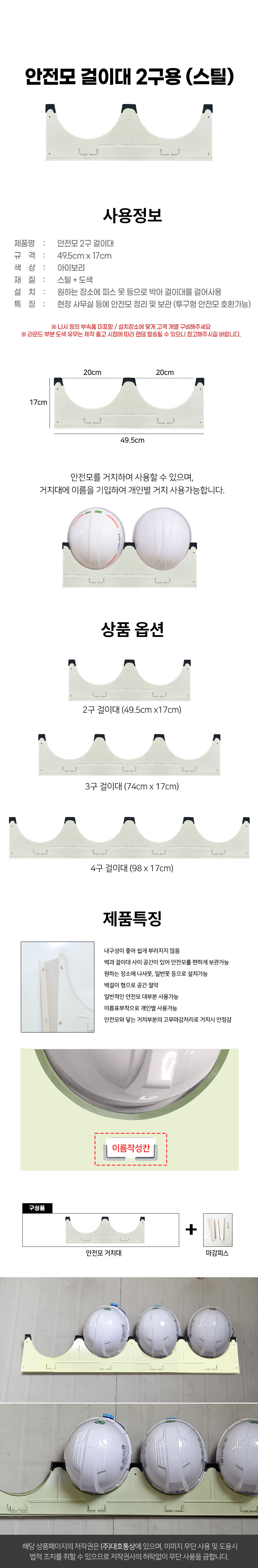 2구걸이대