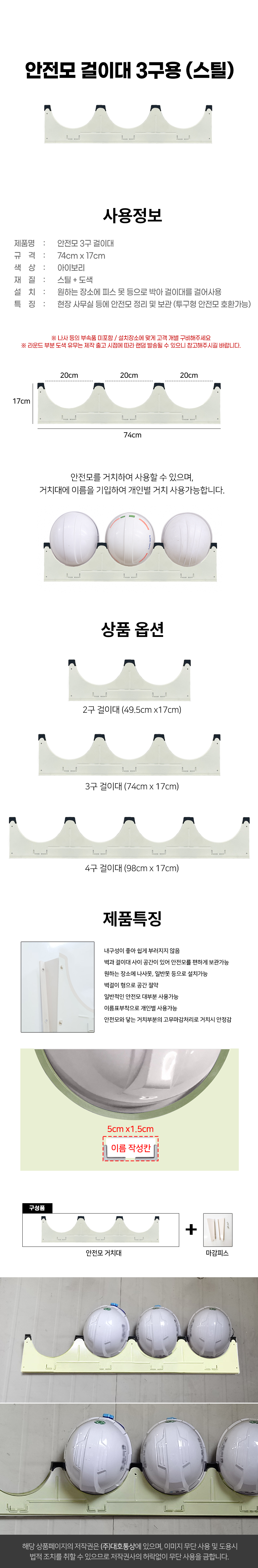 3구걸이대
