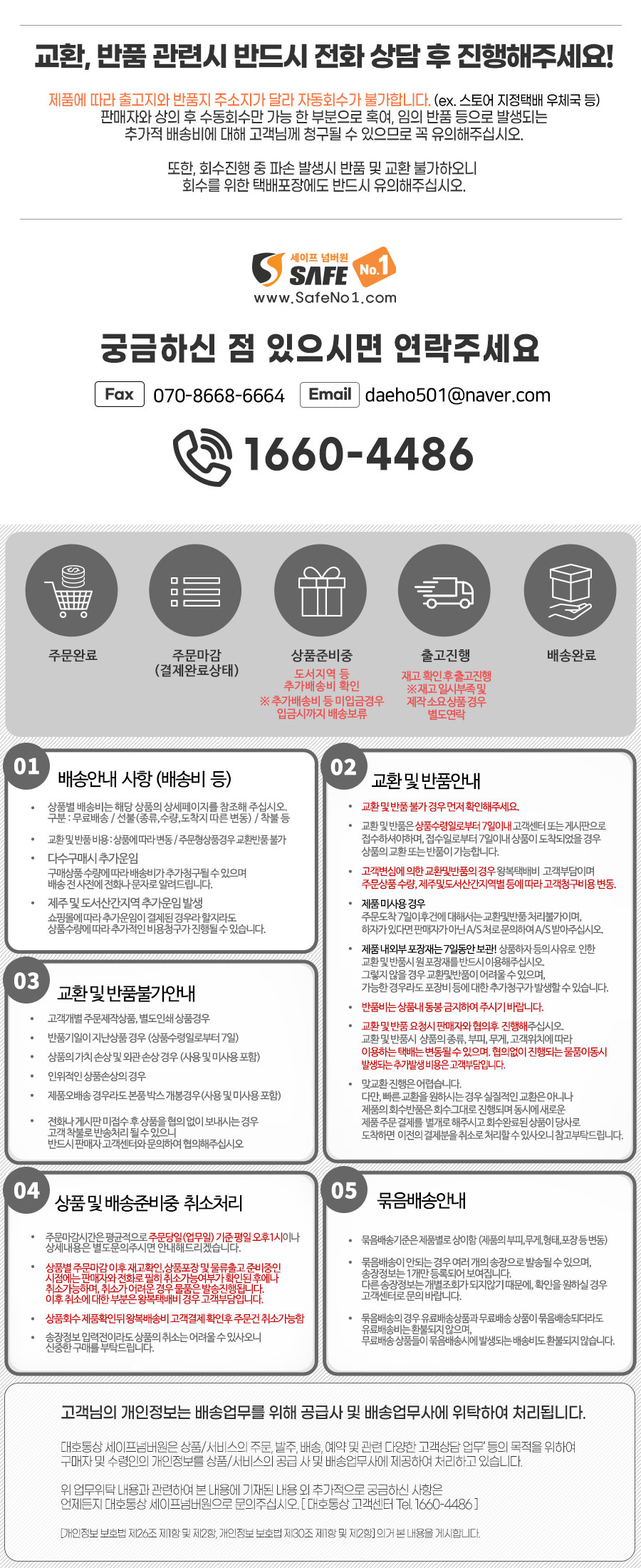하단공지